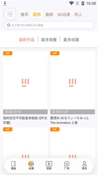 欲漫涩 - 重新定义漫画阅读体验 Hero图